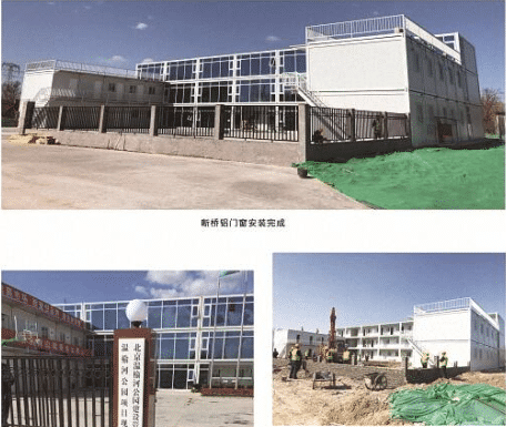 北京金都園林綠化項目辦公住宿