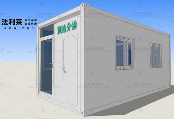 發熱門診隔離屋?